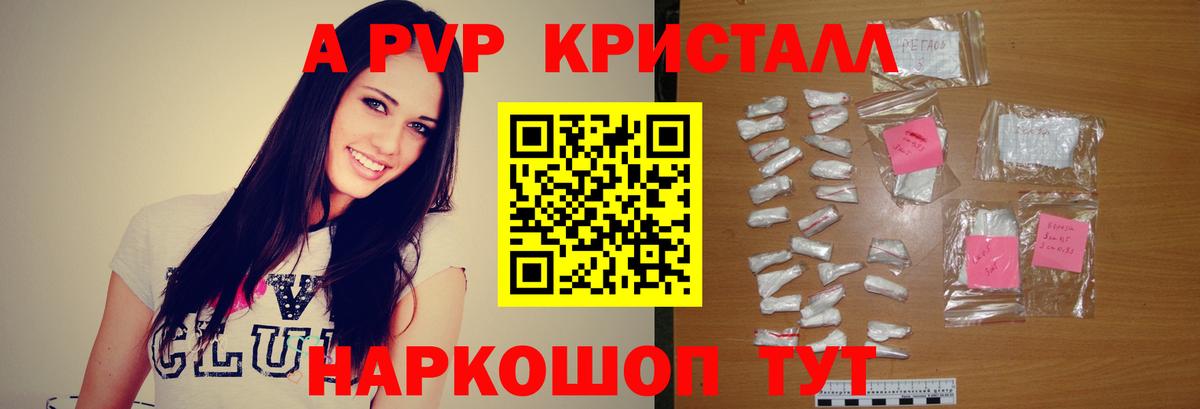 Alpha PVP мука Куйбышев