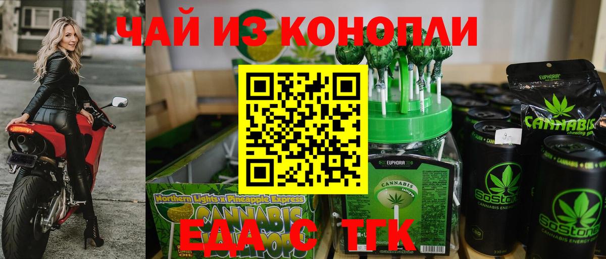 Печенье с ТГК марихуана  Вход с VPN  Куйбышев 