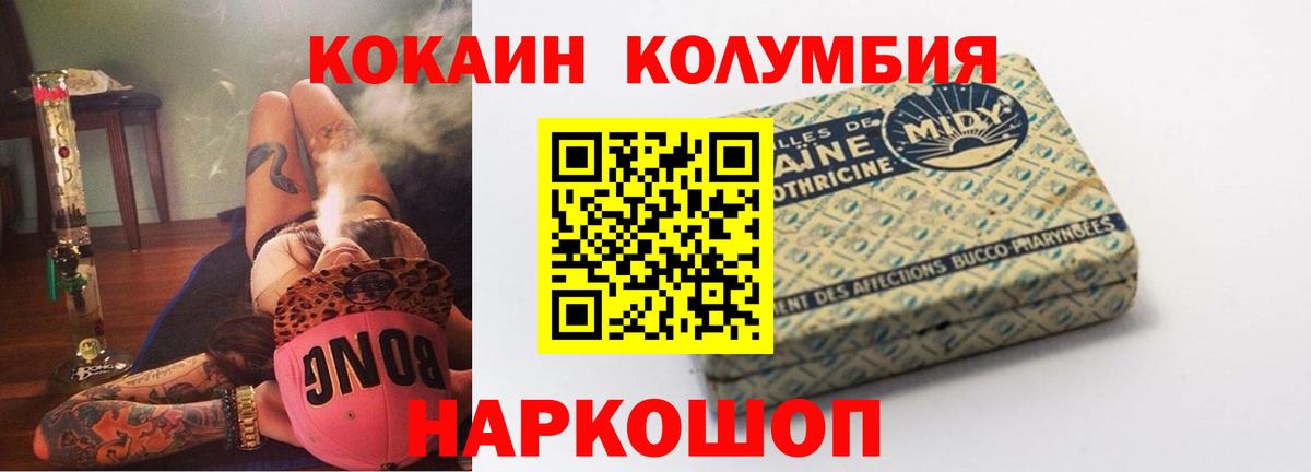 Кокаин VHQ  Вход с VPN  Куйбышев  Cocaine Fish Scale 
