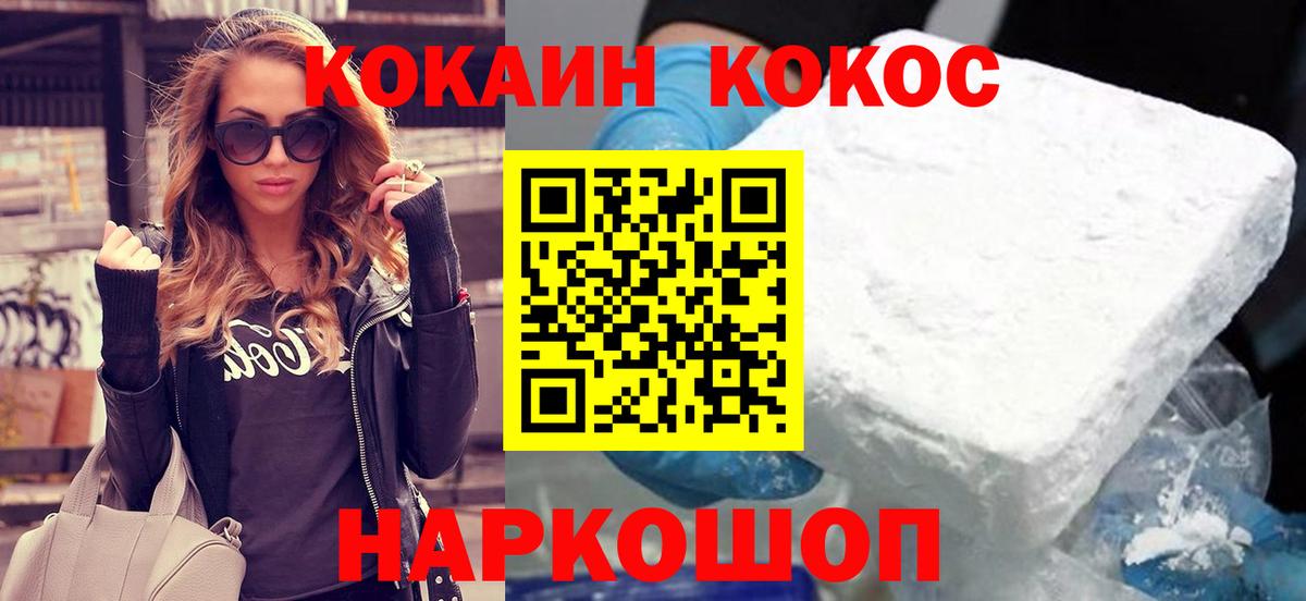 Кокаин VHQ Куйбышев