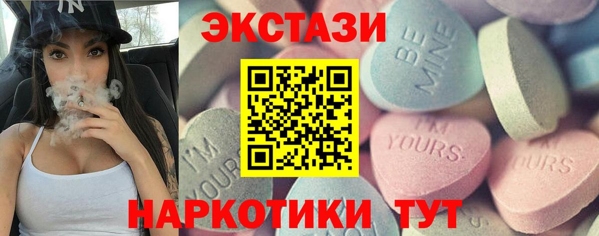 Ecstasy mix  МЕГА ТОР  Куйбышев  Вход с VPN  ЭКСТАЗИ диски 