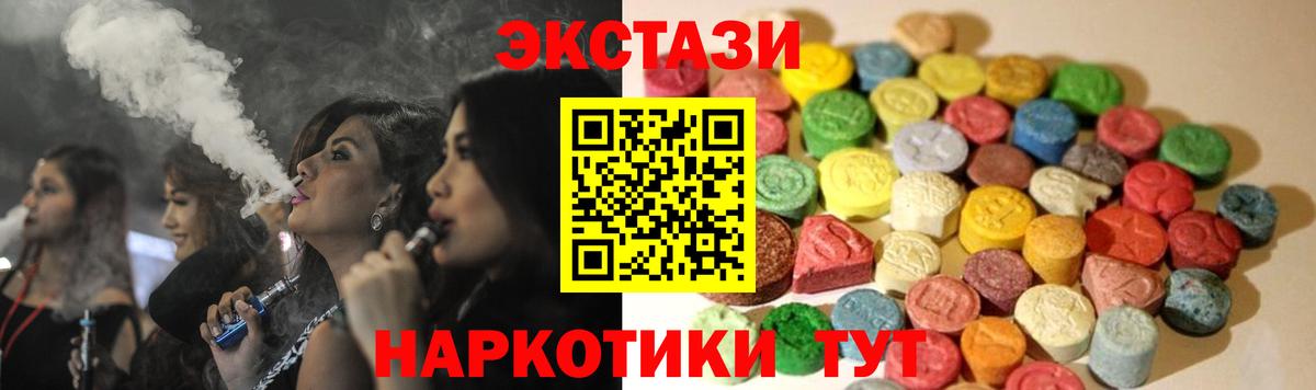 Ecstasy 280мг Куйбышев