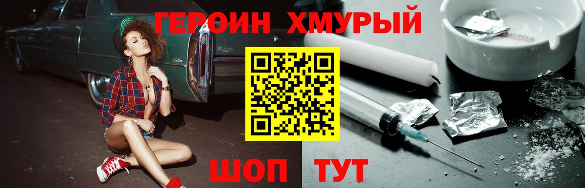 ГЕРОИН афганец  Вход с VPN  Куйбышев 