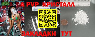 Альфа ПВП Канаш