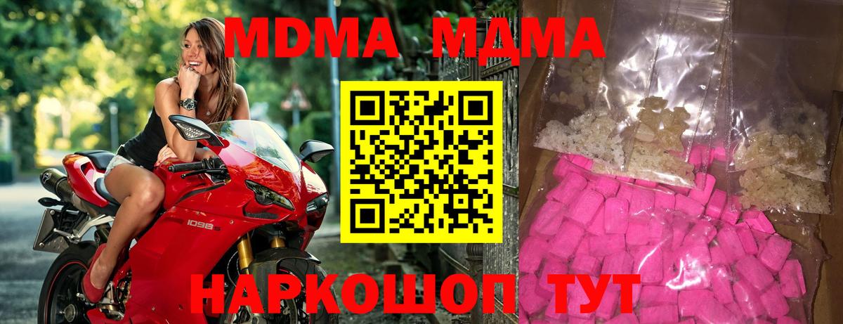 MDMA VHQ  МДМА Molly  Вход с VPN  Куйбышев 