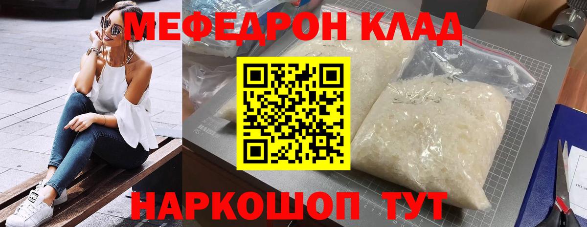 Мефедрон 4 MMC  Меф  МЯУ-МЯУ  Мефедрон mephedrone  Куйбышев  Вход с VPN 
