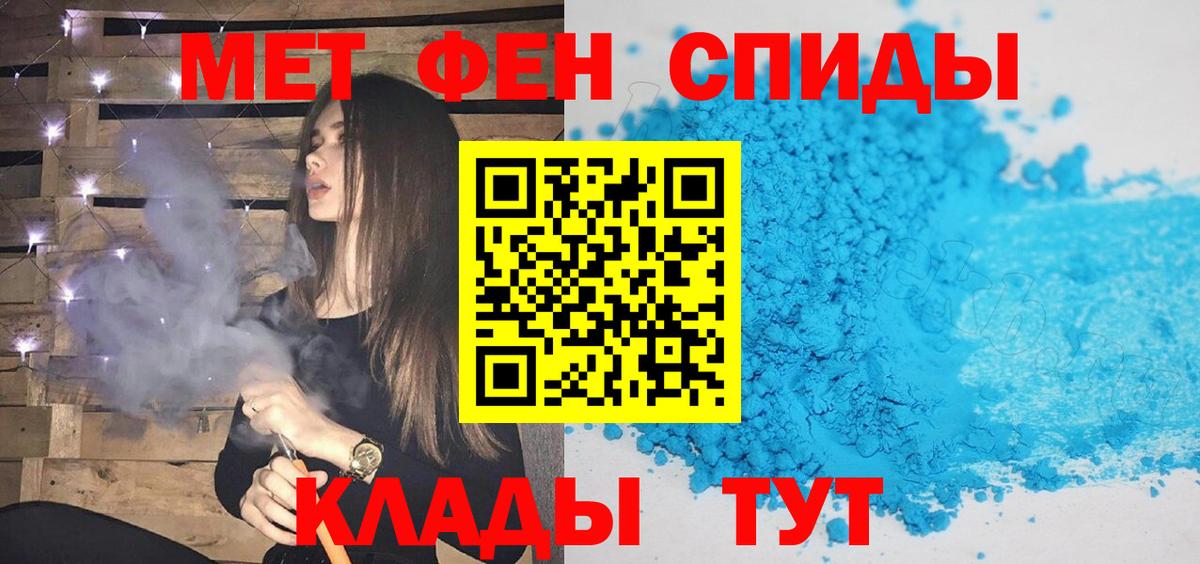 Первитин Methamphetamine  Вход с VPN  Куйбышев 