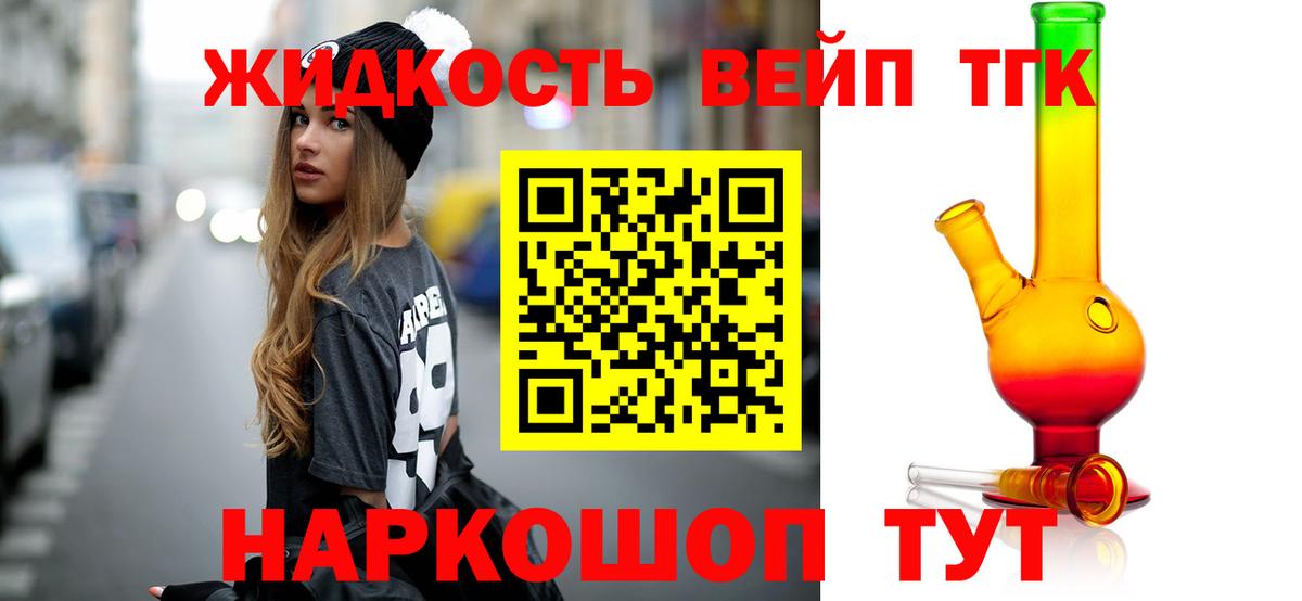 Дистиллят ТГК гашишное масло Куйбышев