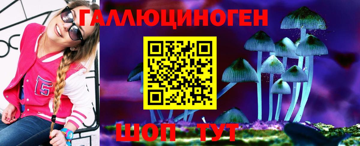 наркота  Вход с VPN  Куйбышев  Галлюциногенные грибы мухоморы 
